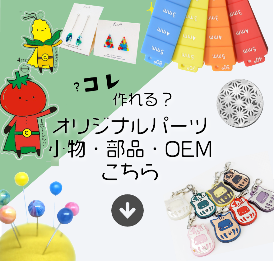 アイリス生産統括本部リンク