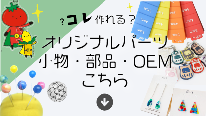 アイリス生産統括本部リンク