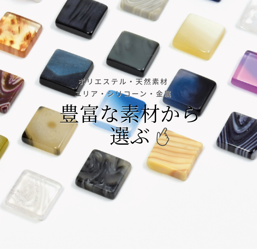 アイリス生産統括本部素材リンク